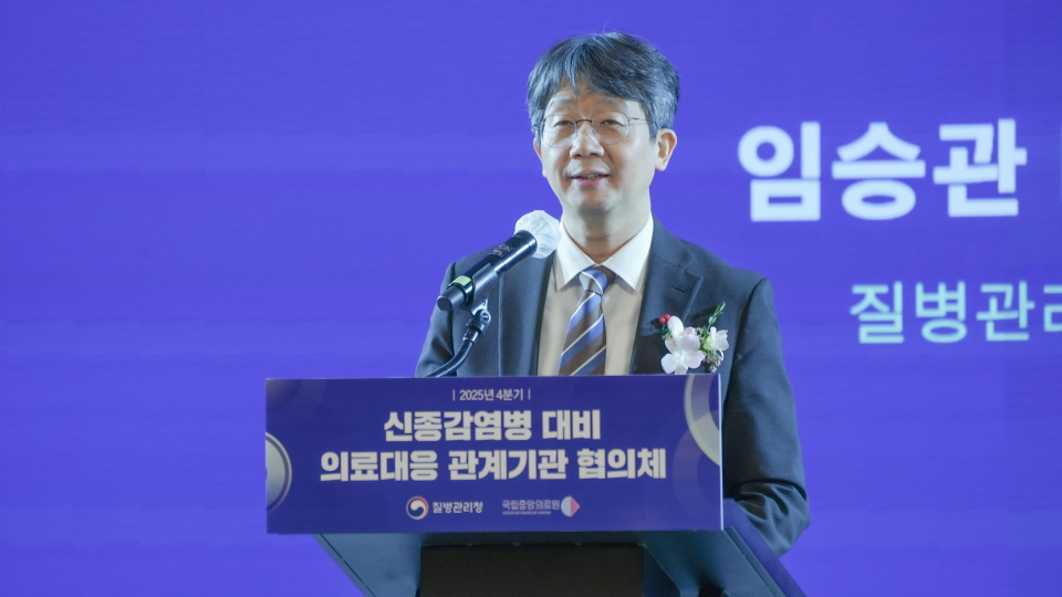 개회사 임승관 질병관리청장